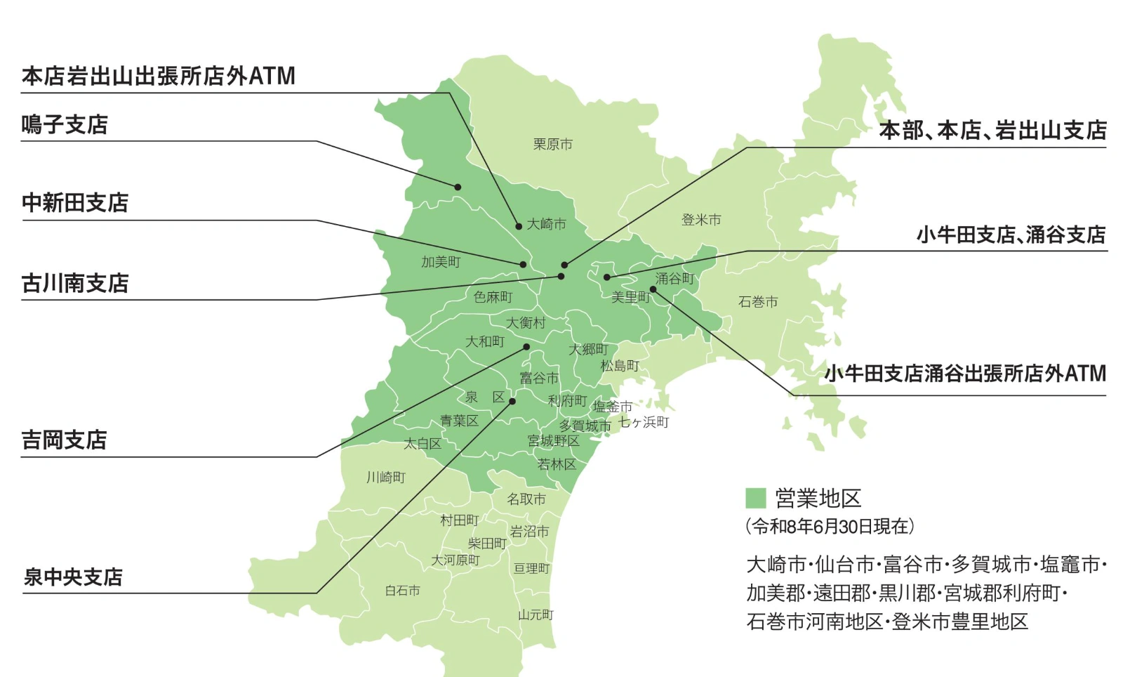 営業地区・店舗・ATMをまとめた地図
